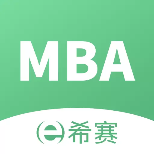 MBA联考题库 v1.1.6最新版 MBA联考题库 v1.1.6最新版