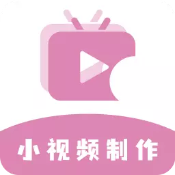 高坪小视频制作 v1.1.0最新版 高坪小视频制作 v1.1.0最新版