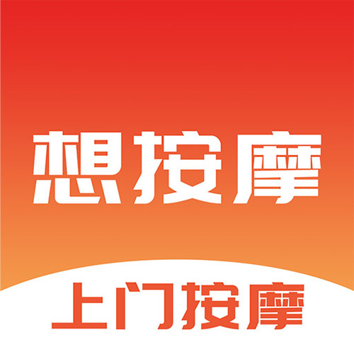 想按摩上门按摩最新版v174-按摩达人,享受轻松 想按摩上门按摩最新版v174-按摩达人,享受轻松