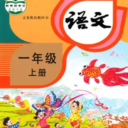 小学语文同步学堂最新版v2.0.5-新学期重新课程同步上线 小学语文同步学堂最新版v2.0.5-新学期重新课程同步上线