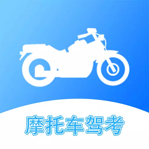 点点摩托车驾驶证考试最新版 v2.2 点点摩托车驾驶证考试最新版 v2.2