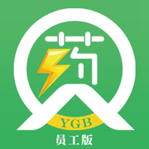 药速宝员工版最新版v1.8.9-客户需求，一手掌控