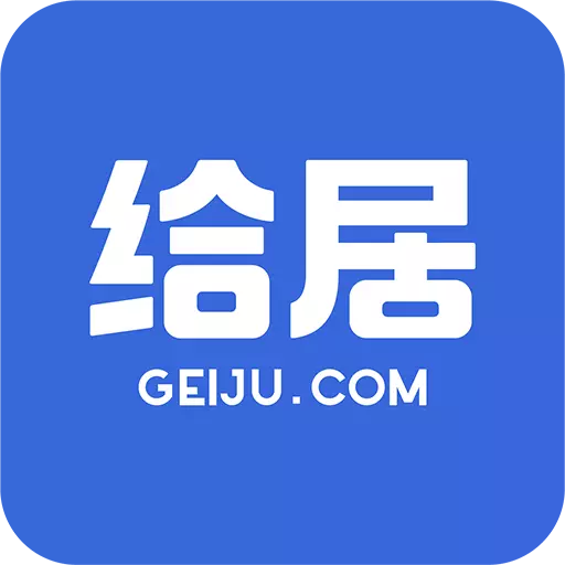 给居智慧案场最新版v1.6.6-高效营销，数据决策