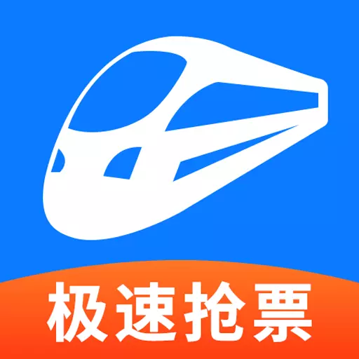铁行火车票最新版 v8.6.5 铁行火车票最新版 v8.6.5