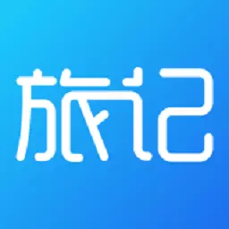 旅记-找导游国家认证 v3.2.4最新版 旅记-找导游国家认证 v3.2.4最新版