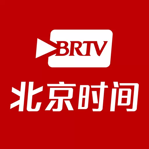 北京时间最新版v9.2.2-创造历史的每时每刻尽在北京时间 北京时间最新版v9.2.2-创造历史的每时每刻尽在北京时间