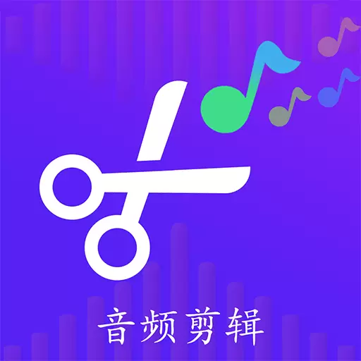 音频剪辑转换器胜锐-音乐剪辑最新版 v1.0.6 音频剪辑转换器胜锐-音乐剪辑最新版 v1.0.6