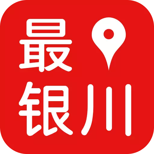 最银川 v2.0.4免费版 最银川 v2.0.4免费版