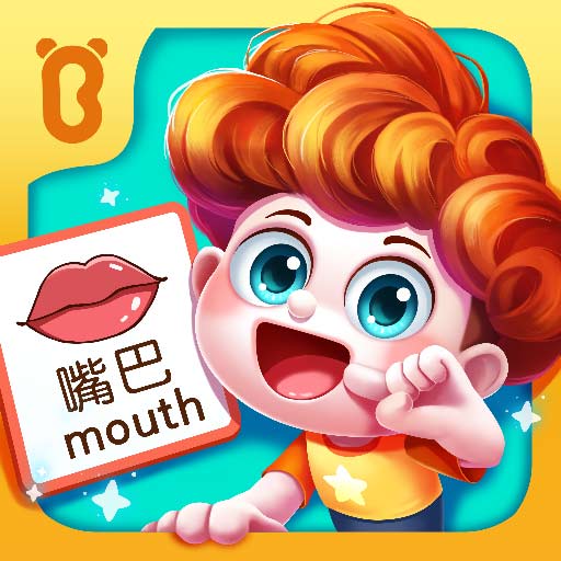 宝宝启蒙认知卡 v9.78.00.00-翻阅认知卡,成为常识小达人 宝宝启蒙认知卡 v9.78.00.00-翻阅认知卡,成为常识小达人