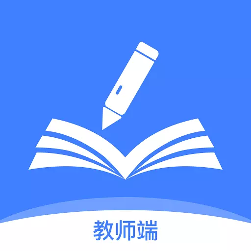 智笔数字课堂教师端 v1.3.4最新版 智笔数字课堂教师端 v1.3.4最新版