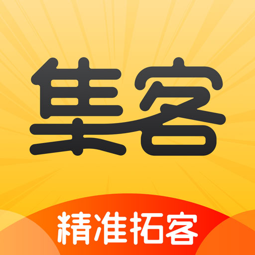 超级集客-精准营销拓客 v6.5.4免费版 超级集客-精准营销拓客 v6.5.4免费版
