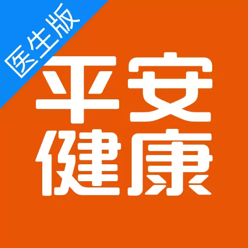 平安健康医生版 v3.62.1最新版 平安健康医生版 v3.62.1最新版