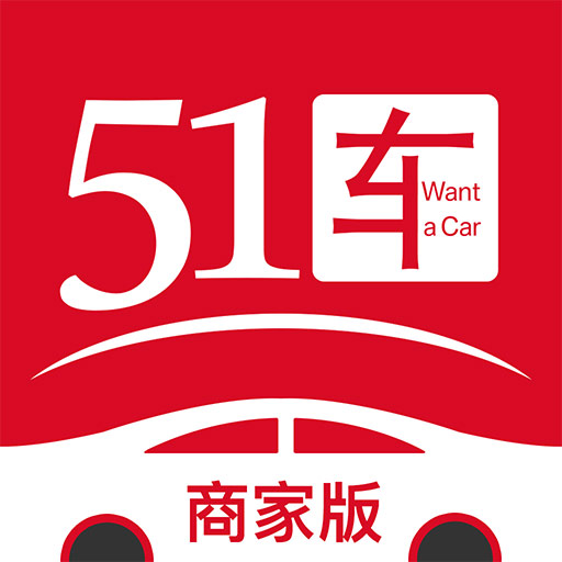 51车商家 v2.8.5-来51车开店铺,轻松又便捷 51车商家 v2.8.5-来51车开店铺,轻松又便捷