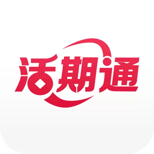 华夏活期通 v3.5.9最新版 华夏活期通 v3.5.9最新版