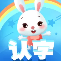 儿童认字最新版v13.0-儿童认字识字幼小衔接认字 儿童认字最新版v13.0-儿童认字识字幼小衔接认字