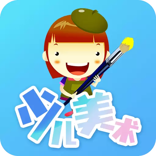 少儿美术训练营-儿童画画 v23.06.12最新版 少儿美术训练营-儿童画画 v23.06.12最新版