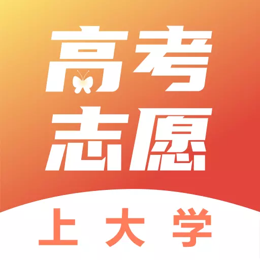完美志愿直通车-高考志愿 v3.3.2最新版 完美志愿直通车-高考志愿 v3.3.2最新版