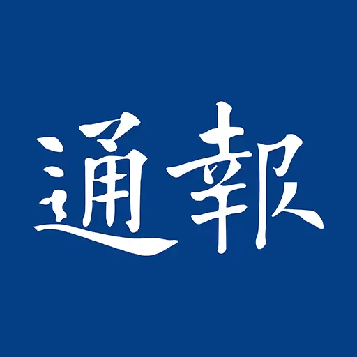 江海通报 v1.2.27免费版 江海通报 v1.2.27免费版