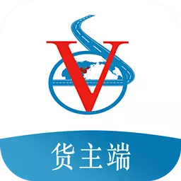 奥货运货主端 v1.9.2- 奥货运货主端 v1.9.2-