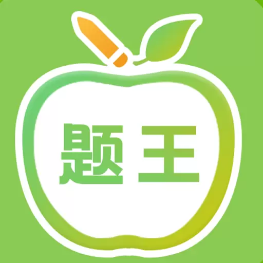 伪渣题王争霸最新版 v7.5.1 伪渣题王争霸最新版 v7.5.1