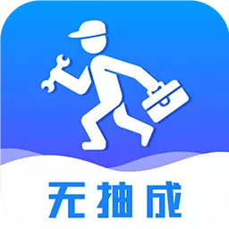 维修小哥最新版 v2.9.2 维修小哥最新版 v2.9.2