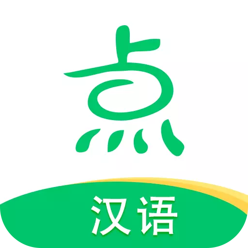 点思汉语-拼音拼读汉字书写 v2.1.9-拼音拼写拼读汉字识字笔划趣味动画 点思汉语-拼音拼读汉字书写 v2.1.9-拼音拼写拼读汉字识字笔划趣味动画