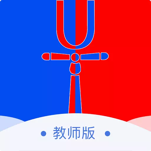 云途教师端 v5.9.1免费版 云途教师端 v5.9.1免费版