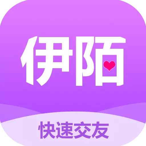 伊陌漂流瓶安卓版 v3.2.1 伊陌漂流瓶安卓版 v3.2.1