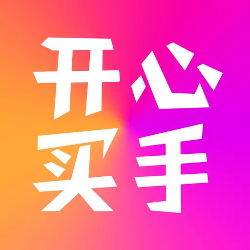 开心买手-开心购开心省最新版 v2.1.35 开心买手-开心购开心省最新版 v2.1.35