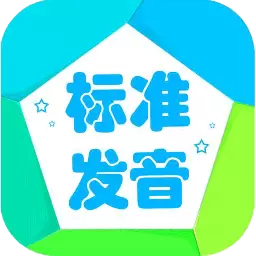 音标学堂 v3.0926.30最新版 音标学堂 v3.0926.30最新版