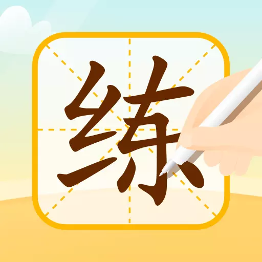 小优AI练字 v1.7.0.347免费版 小优AI练字 v1.7.0.347免费版