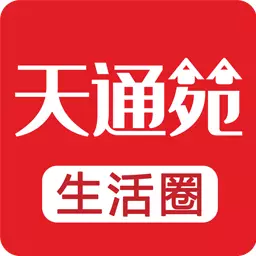 天通苑生活圈 v6.2.0-租房买房生活服务 天通苑生活圈 v6.2.0-租房买房生活服务