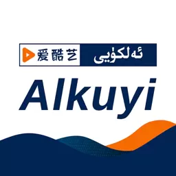 ALkuyi爱酷艺最新版v2.10.1-新疆正能量,爱酷艺陪伴 ALkuyi爱酷艺最新版v2.10.1-新疆正能量,爱酷艺陪伴