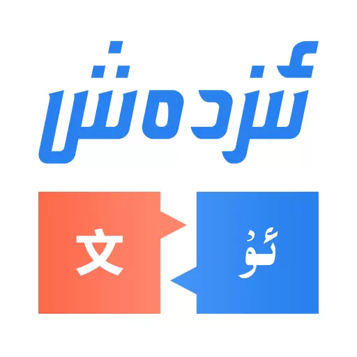 izdax翻译-Tarjiman v4.6.0最新版 izdax翻译-Tarjiman v4.6.0最新版
