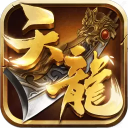 天龙3D-功夫新少林最新版 v1.1041.0.0 天龙3D-功夫新少林最新版 v1.1041.0.0