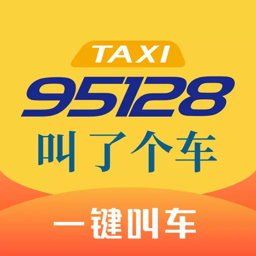 叫了个车老年版安卓版 v1.2.0 叫了个车老年版安卓版 v1.2.0