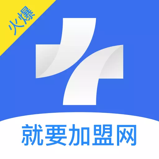 就要加盟网最新版v1.0.7-一站式创业开店加盟平台 就要加盟网最新版v1.0.7-一站式创业开店加盟平台