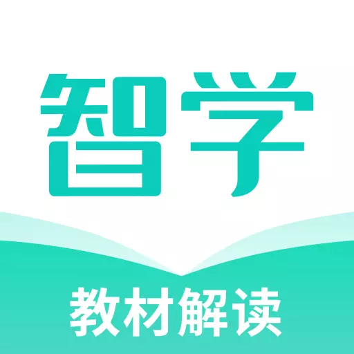 智学教材-小学语数英人教教材解读vv1.6.1-