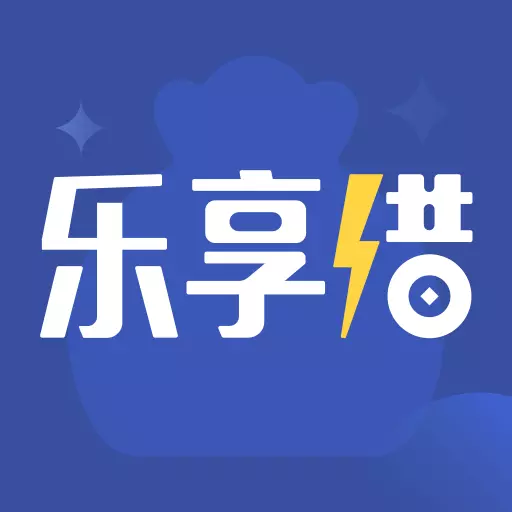 乐享借-借钱贷款好平台 v7.9.3最新版 乐享借-借钱贷款好平台 v7.9.3最新版