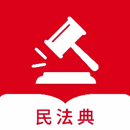 民法典随身学-中国法律法规大全最新版 v1.0.8 民法典随身学-中国法律法规大全最新版 v1.0.8