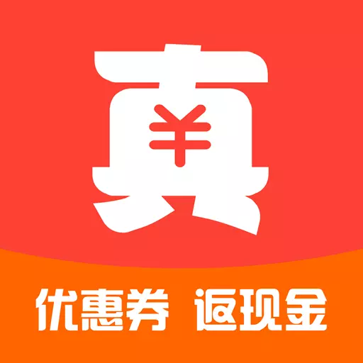 真优惠-购物返利省钱 v1.7.7最新版 真优惠-购物返利省钱 v1.7.7最新版