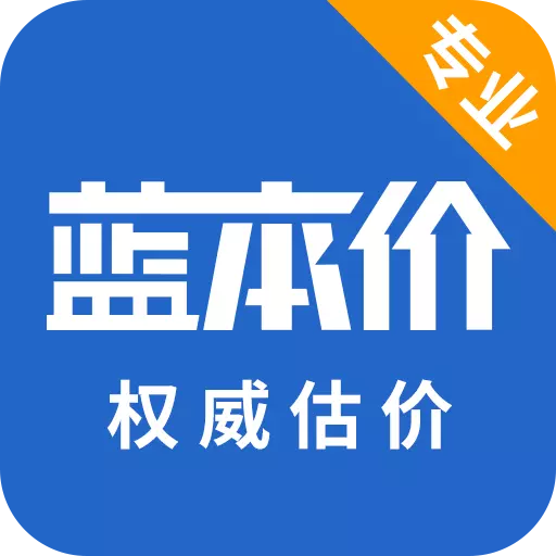 二手车估价-车架号精准识别最新版 v5.7.93 二手车估价-车架号精准识别最新版 v5.7.93