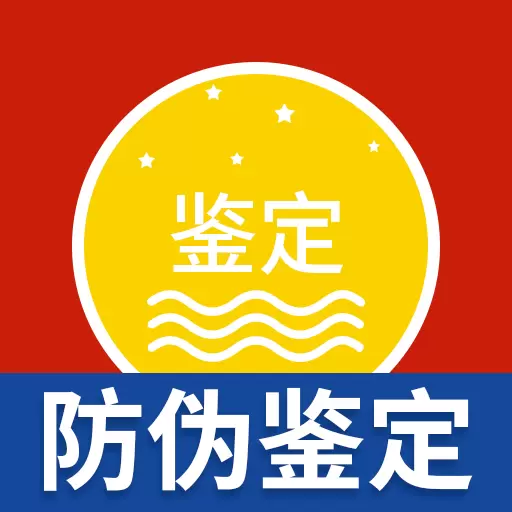 国酒鉴定真伪 v1.9最新版 国酒鉴定真伪 v1.9最新版