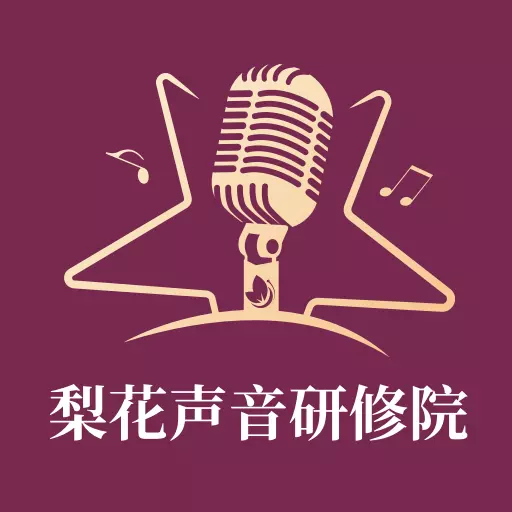梨花声音研修院-让你声音更有价值 v1.18.5-让你的声音更有价值 梨花声音研修院-让你声音更有价值 v1.18.5-让你的声音更有价值