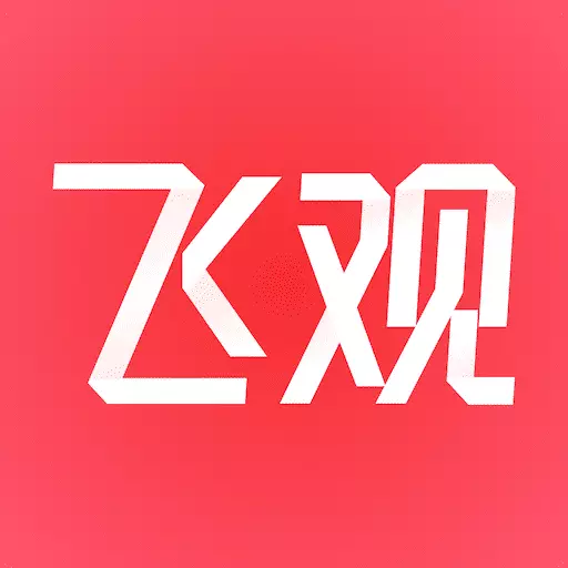 飞观-有观点的精品视频平台最新版 v3.0.9 飞观-有观点的精品视频平台最新版 v3.0.9