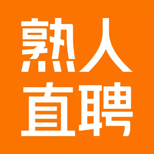 熟人直聘-求职找工作招聘软件 v8.3.67-服务业招聘找工作平台 熟人直聘-求职找工作招聘软件 v8.3.67-服务业招聘找工作平台