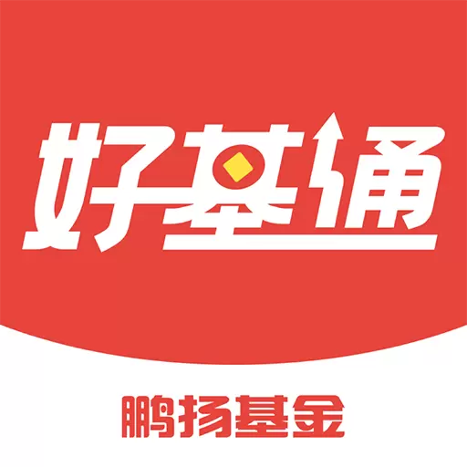 鹏扬好基通-基金投资理财平台 v2.2.0-鹏扬基金,专业稳健,回报信任 鹏扬好基通-基金投资理财平台 v2.2.0-鹏扬基金,专业稳健,回报信任