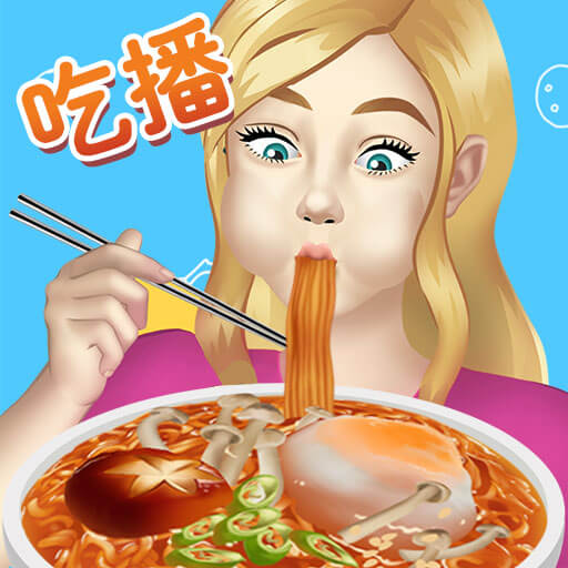 疯狂干饭人-真实吃饭模拟安卓版 v1.0.4 疯狂干饭人-真实吃饭模拟安卓版 v1.0.4