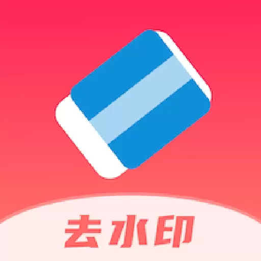 全栈马赛克去除工具 v1.6.1-去水印,就用马赛克清除工具App 全栈马赛克去除工具 v1.6.1-去水印,就用马赛克清除工具App