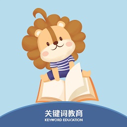 关键词教育 v1.8.0最新版 关键词教育 v1.8.0最新版